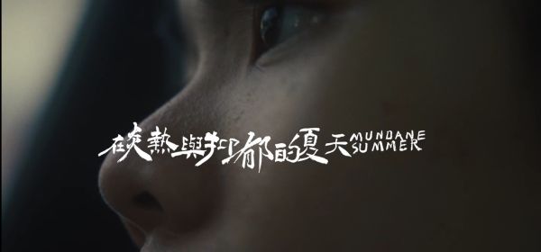 Mundane Summer