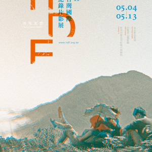 04 - Taiwan International Documentary Festival